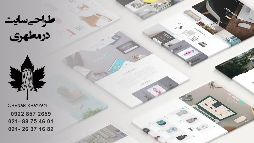 طراحی سایت در مطهری